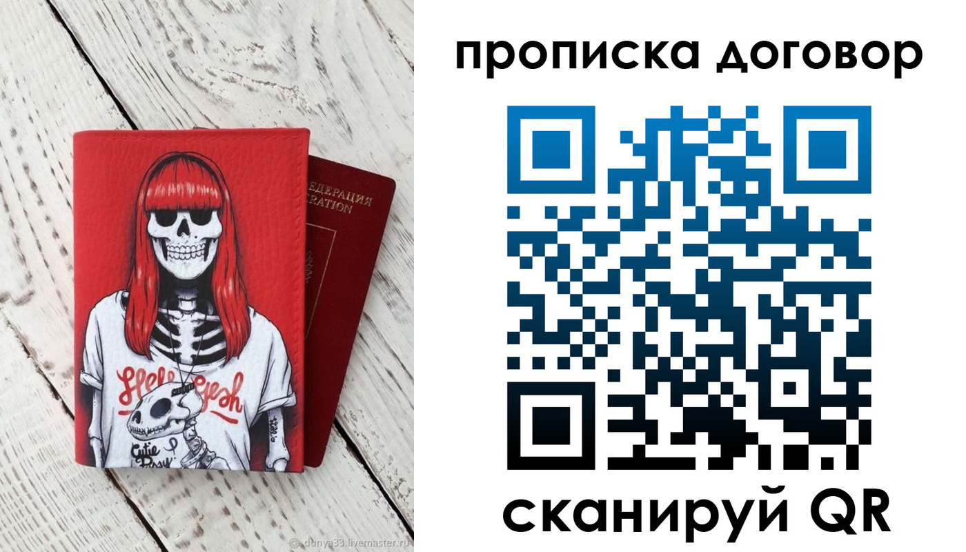 временная регистрация собственник в Удачном