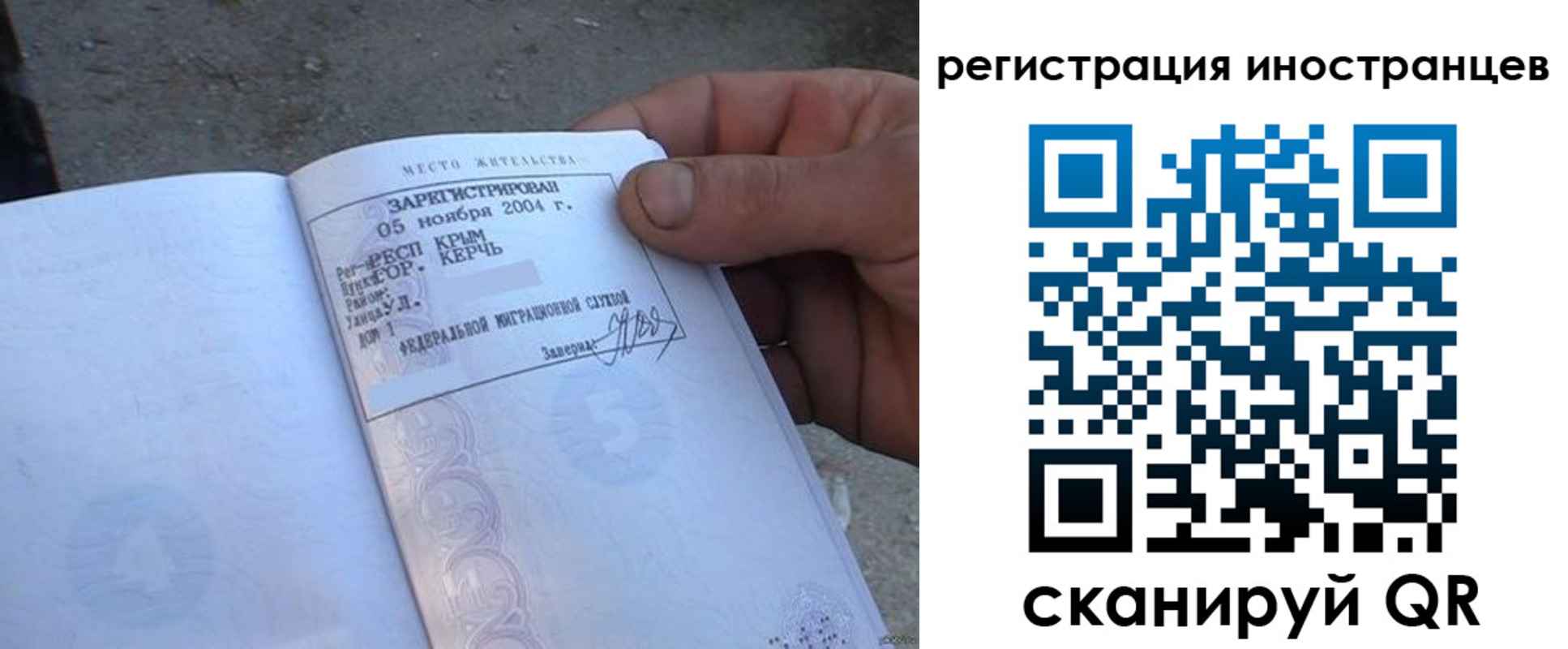 временная регистрация в квартире в Удачном