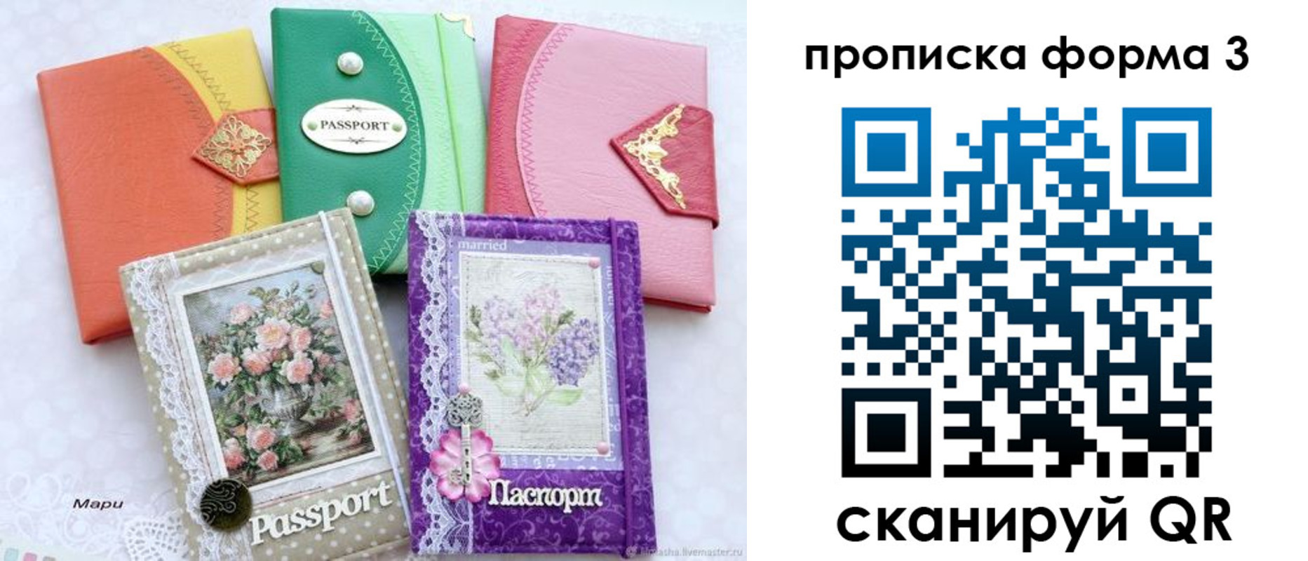 временная регистрация гарантия в Удачном